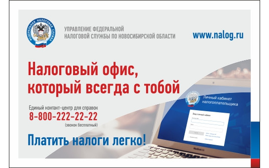Личный кабинет налогоплательщика для физических лиц